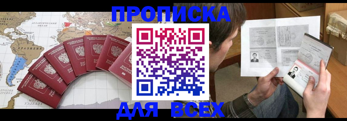 где прописаться в Петухово