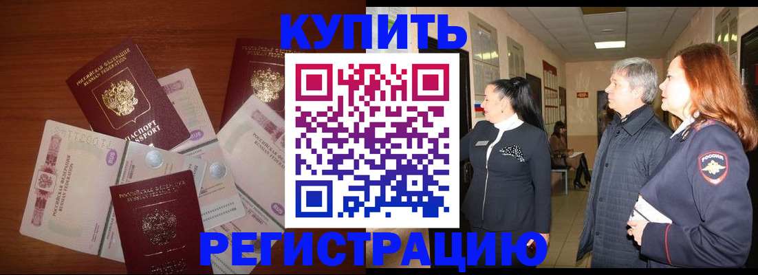 временная регистрация в квартире в Петухово