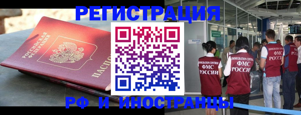 временная регистрация 2025 в Петухово