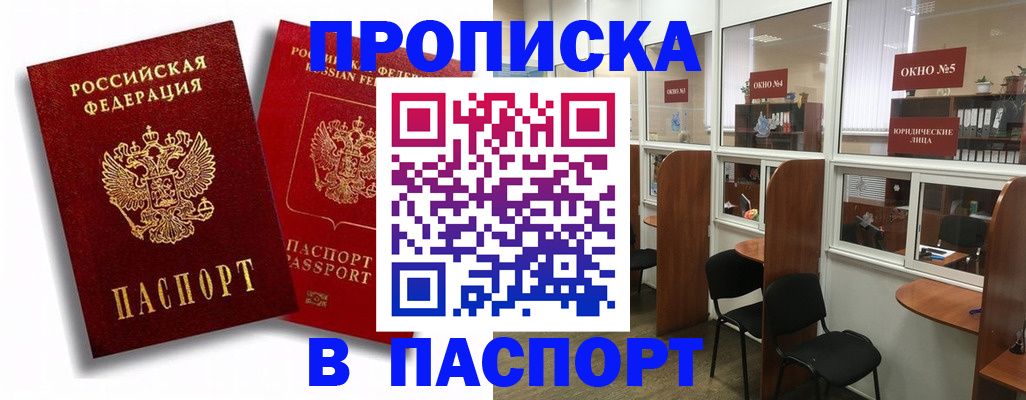 временная регистрация надежно в Петухово