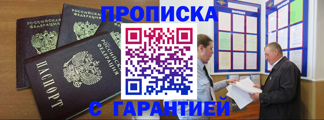 миграционный учет в Петухово